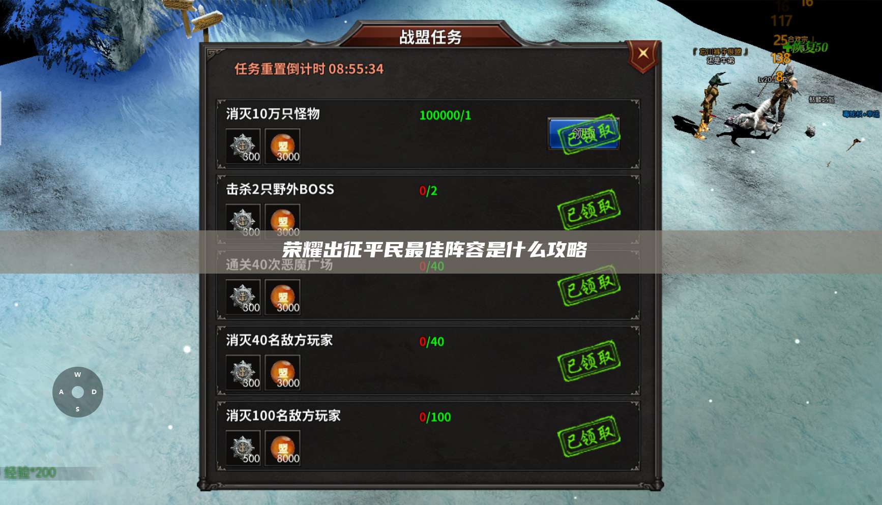 荣耀出征平民最佳阵容是什么攻略