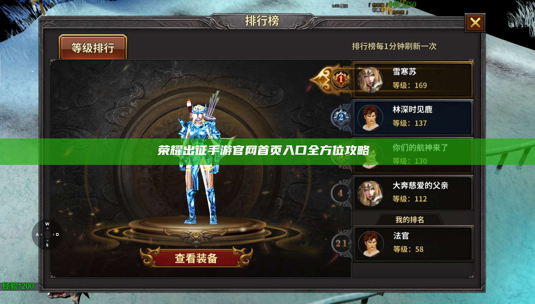 荣耀出征手游官网首页入口全方位攻略